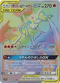 楽天市場】ポケモンカードリザードン&テールナーgxの通販