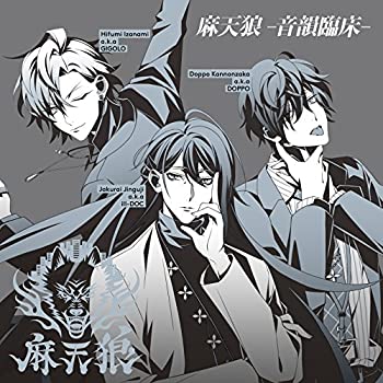 【中古】 ヒプノシスマイク -Division Rap Battle- キャラクターソングCD3 麻天狼-音韻臨床- シンジュ..