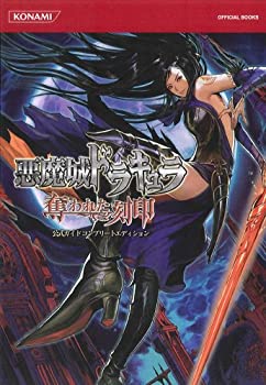 楽天市場】悪魔城ドラキュラ奪われた刻印の通販