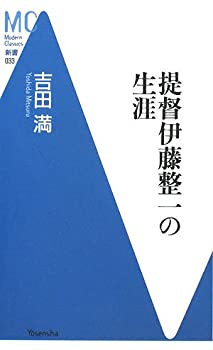 【メーカー名】洋泉社【メーカー型番】【ブランド名】掲載画像は全てイメージです。実際の商品とは色味等異なる場合がございますのでご了承ください。【 ご注文からお届けまで 】・ご注文　：ご注文は24時間受け付けております。・注文確認：当店より注文確認メールを送信いたします。・入金確認：ご決済の承認が完了した翌日よりお届けまで2〜7営業日前後となります。　※海外在庫品の場合は2〜4週間程度かかる場合がございます。　※納期に変更が生じた際は別途メールにてご確認メールをお送りさせて頂きます。　※お急ぎの場合は事前にお問い合わせください。・商品発送：出荷後に配送業者と追跡番号等をメールにてご案内致します。　※離島、北海道、九州、沖縄は遅れる場合がございます。予めご了承下さい。　※ご注文後、当店よりご注文内容についてご確認のメールをする場合がございます。期日までにご返信が無い場合キャンセルとさせて頂く場合がございますので予めご了承下さい。【 在庫切れについて 】他モールとの併売品の為、在庫反映が遅れてしまう場合がございます。完売の際はメールにてご連絡させて頂きますのでご了承ください。【 初期不良のご対応について 】・商品が到着致しましたらなるべくお早めに商品のご確認をお願いいたします。・当店では初期不良があった場合に限り、商品到着から7日間はご返品及びご交換を承ります。初期不良の場合はご購入履歴の「ショップへ問い合わせ」より不具合の内容をご連絡ください。・代替品がある場合はご交換にて対応させていただきますが、代替品のご用意ができない場合はご返品及びご注文キャンセル（ご返金）とさせて頂きますので予めご了承ください。【 中古品ついて 】中古品のため画像の通りではございません。また、中古という特性上、使用や動作に影響の無い程度の使用感、経年劣化、キズや汚れ等がある場合がございますのでご了承の上お買い求めくださいませ。◆ 付属品について商品タイトルに記載がない場合がありますので、ご不明な場合はメッセージにてお問い合わせください。商品名に『付属』『特典』『○○付き』等の記載があっても特典など付属品が無い場合もございます。ダウンロードコードは付属していても使用及び保証はできません。中古品につきましては基本的に動作に必要な付属品はございますが、説明書・外箱・ドライバーインストール用のCD-ROM等は付属しておりません。◆ ゲームソフトのご注意点・商品名に「輸入版 / 海外版 / IMPORT」と記載されている海外版ゲームソフトの一部は日本版のゲーム機では動作しません。お持ちのゲーム機のバージョンなど対応可否をお調べの上、動作の有無をご確認ください。尚、輸入版ゲームについてはメーカーサポートの対象外となります。◆ DVD・Blu-rayのご注意点・商品名に「輸入版 / 海外版 / IMPORT」と記載されている海外版DVD・Blu-rayにつきましては映像方式の違いの為、一般的な国内向けプレイヤーにて再生できません。ご覧になる際はディスクの「リージョンコード」と「映像方式(DVDのみ)」に再生機器側が対応している必要があります。パソコンでは映像方式は関係ないため、リージョンコードさえ合致していれば映像方式を気にすることなく視聴可能です。・商品名に「レンタル落ち 」と記載されている商品につきましてはディスクやジャケットに管理シール（値札・セキュリティータグ・バーコード等含みます）が貼付されています。ディスクの再生に支障の無い程度の傷やジャケットに傷み（色褪せ・破れ・汚れ・濡れ痕等）が見られる場合があります。予めご了承ください。◆ トレーディングカードのご注意点トレーディングカードはプレイ用です。中古買取り品の為、細かなキズ・白欠け・多少の使用感がございますのでご了承下さいませ。再録などで型番が違う場合がございます。違った場合でも事前連絡等は致しておりませんので、型番を気にされる方はご遠慮ください。