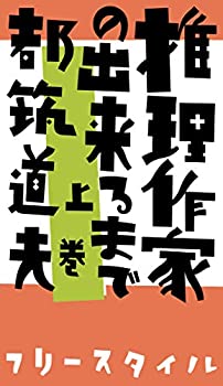【メーカー名】フリースタイル【メーカー型番】【ブランド名】掲載画像は全てイメージです。実際の商品とは色味等異なる場合がございますのでご了承ください。【 ご注文からお届けまで 】・ご注文　：ご注文は24時間受け付けております。・注文確認：当店より注文確認メールを送信いたします。・入金確認：ご決済の承認が完了した翌日よりお届けまで2〜7営業日前後となります。　※海外在庫品の場合は2〜4週間程度かかる場合がございます。　※納期に変更が生じた際は別途メールにてご確認メールをお送りさせて頂きます。　※お急ぎの場合は事前にお問い合わせください。・商品発送：出荷後に配送業者と追跡番号等をメールにてご案内致します。　※離島、北海道、九州、沖縄は遅れる場合がございます。予めご了承下さい。　※ご注文後、当店よりご注文内容についてご確認のメールをする場合がございます。期日までにご返信が無い場合キャンセルとさせて頂く場合がございますので予めご了承下さい。【 在庫切れについて 】他モールとの併売品の為、在庫反映が遅れてしまう場合がございます。完売の際はメールにてご連絡させて頂きますのでご了承ください。【 初期不良のご対応について 】・商品が到着致しましたらなるべくお早めに商品のご確認をお願いいたします。・当店では初期不良があった場合に限り、商品到着から7日間はご返品及びご交換を承ります。初期不良の場合はご購入履歴の「ショップへ問い合わせ」より不具合の内容をご連絡ください。・代替品がある場合はご交換にて対応させていただきますが、代替品のご用意ができない場合はご返品及びご注文キャンセル（ご返金）とさせて頂きますので予めご了承ください。【 中古品ついて 】中古品のため画像の通りではございません。また、中古という特性上、使用や動作に影響の無い程度の使用感、経年劣化、キズや汚れ等がある場合がございますのでご了承の上お買い求めくださいませ。◆ 付属品について商品タイトルに記載がない場合がありますので、ご不明な場合はメッセージにてお問い合わせください。商品名に『付属』『特典』『○○付き』等の記載があっても特典など付属品が無い場合もございます。ダウンロードコードは付属していても使用及び保証はできません。中古品につきましては基本的に動作に必要な付属品はございますが、説明書・外箱・ドライバーインストール用のCD-ROM等は付属しておりません。◆ ゲームソフトのご注意点・商品名に「輸入版 / 海外版 / IMPORT」と記載されている海外版ゲームソフトの一部は日本版のゲーム機では動作しません。お持ちのゲーム機のバージョンなど対応可否をお調べの上、動作の有無をご確認ください。尚、輸入版ゲームについてはメーカーサポートの対象外となります。◆ DVD・Blu-rayのご注意点・商品名に「輸入版 / 海外版 / IMPORT」と記載されている海外版DVD・Blu-rayにつきましては映像方式の違いの為、一般的な国内向けプレイヤーにて再生できません。ご覧になる際はディスクの「リージョンコード」と「映像方式(DVDのみ)」に再生機器側が対応している必要があります。パソコンでは映像方式は関係ないため、リージョンコードさえ合致していれば映像方式を気にすることなく視聴可能です。・商品名に「レンタル落ち 」と記載されている商品につきましてはディスクやジャケットに管理シール（値札・セキュリティータグ・バーコード等含みます）が貼付されています。ディスクの再生に支障の無い程度の傷やジャケットに傷み（色褪せ・破れ・汚れ・濡れ痕等）が見られる場合があります。予めご了承ください。◆ トレーディングカードのご注意点トレーディングカードはプレイ用です。中古買取り品の為、細かなキズ・白欠け・多少の使用感がございますのでご了承下さいませ。再録などで型番が違う場合がございます。違った場合でも事前連絡等は致しておりませんので、型番を気にされる方はご遠慮ください。