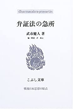 【メーカー名】こぶし書房【メーカー型番】【ブランド名】掲載画像は全てイメージです。実際の商品とは色味等異なる場合がございますのでご了承ください。【 ご注文からお届けまで 】・ご注文　：ご注文は24時間受け付けております。・注文確認：当店より注文確認メールを送信いたします。・入金確認：ご決済の承認が完了した翌日よりお届けまで2〜7営業日前後となります。　※海外在庫品の場合は2〜4週間程度かかる場合がございます。　※納期に変更が生じた際は別途メールにてご確認メールをお送りさせて頂きます。　※お急ぎの場合は事前にお問い合わせください。・商品発送：出荷後に配送業者と追跡番号等をメールにてご案内致します。　※離島、北海道、九州、沖縄は遅れる場合がございます。予めご了承下さい。　※ご注文後、当店よりご注文内容についてご確認のメールをする場合がございます。期日までにご返信が無い場合キャンセルとさせて頂く場合がございますので予めご了承下さい。【 在庫切れについて 】他モールとの併売品の為、在庫反映が遅れてしまう場合がございます。完売の際はメールにてご連絡させて頂きますのでご了承ください。【 初期不良のご対応について 】・商品が到着致しましたらなるべくお早めに商品のご確認をお願いいたします。・当店では初期不良があった場合に限り、商品到着から7日間はご返品及びご交換を承ります。初期不良の場合はご購入履歴の「ショップへ問い合わせ」より不具合の内容をご連絡ください。・代替品がある場合はご交換にて対応させていただきますが、代替品のご用意ができない場合はご返品及びご注文キャンセル（ご返金）とさせて頂きますので予めご了承ください。【 中古品ついて 】中古品のため画像の通りではございません。また、中古という特性上、使用や動作に影響の無い程度の使用感、経年劣化、キズや汚れ等がある場合がございますのでご了承の上お買い求めくださいませ。◆ 付属品について商品タイトルに記載がない場合がありますので、ご不明な場合はメッセージにてお問い合わせください。商品名に『付属』『特典』『○○付き』等の記載があっても特典など付属品が無い場合もございます。ダウンロードコードは付属していても使用及び保証はできません。中古品につきましては基本的に動作に必要な付属品はございますが、説明書・外箱・ドライバーインストール用のCD-ROM等は付属しておりません。◆ ゲームソフトのご注意点・商品名に「輸入版 / 海外版 / IMPORT」と記載されている海外版ゲームソフトの一部は日本版のゲーム機では動作しません。お持ちのゲーム機のバージョンなど対応可否をお調べの上、動作の有無をご確認ください。尚、輸入版ゲームについてはメーカーサポートの対象外となります。◆ DVD・Blu-rayのご注意点・商品名に「輸入版 / 海外版 / IMPORT」と記載されている海外版DVD・Blu-rayにつきましては映像方式の違いの為、一般的な国内向けプレイヤーにて再生できません。ご覧になる際はディスクの「リージョンコード」と「映像方式(DVDのみ)」に再生機器側が対応している必要があります。パソコンでは映像方式は関係ないため、リージョンコードさえ合致していれば映像方式を気にすることなく視聴可能です。・商品名に「レンタル落ち 」と記載されている商品につきましてはディスクやジャケットに管理シール（値札・セキュリティータグ・バーコード等含みます）が貼付されています。ディスクの再生に支障の無い程度の傷やジャケットに傷み（色褪せ・破れ・汚れ・濡れ痕等）が見られる場合があります。予めご了承ください。◆ トレーディングカードのご注意点トレーディングカードはプレイ用です。中古買取り品の為、細かなキズ・白欠け・多少の使用感がございますのでご了承下さいませ。再録などで型番が違う場合がございます。違った場合でも事前連絡等は致しておりませんので、型番を気にされる方はご遠慮ください。