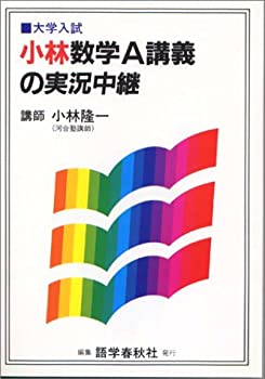 楽天市場】数学 実況中継の通販