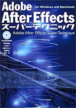  Adobe After Effectsスーパーテクニックfor Windows&Macintosh