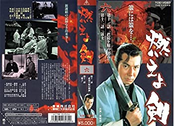 乐天商城 - 【中古】 燃えよ剣 第6巻 [VHS]