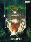 【中古】ブレインストーム [DVD]