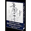 Cinema - 【中古】 司馬遼太郎原作 竜馬がゆく CD-ROM