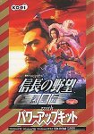 【中古】【輸入・日本仕様】信長の野望烈風伝 with パワーアップキット