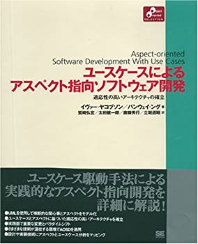 【メーカー名】翔泳社【メーカー型番】【ブランド名】掲載画像は全てイメージです。実際の商品とは色味等異なる場合がございますのでご了承ください。【 ご注文からお届けまで 】・ご注文　：ご注文は24時間受け付けております。・注文確認：当店より注文確認メールを送信いたします。・入金確認：ご決済の承認が完了した翌日よりお届けまで2〜7営業日前後となります。　※海外在庫品の場合は2〜4週間程度かかる場合がございます。　※納期に変更が生じた際は別途メールにてご確認メールをお送りさせて頂きます。　※お急ぎの場合は事前にお問い合わせください。・商品発送：出荷後に配送業者と追跡番号等をメールにてご案内致します。　※離島、北海道、九州、沖縄は遅れる場合がございます。予めご了承下さい。　※ご注文後、当店よりご注文内容についてご確認のメールをする場合がございます。期日までにご返信が無い場合キャンセルとさせて頂く場合がございますので予めご了承下さい。【 在庫切れについて 】他モールとの併売品の為、在庫反映が遅れてしまう場合がございます。完売の際はメールにてご連絡させて頂きますのでご了承ください。【 初期不良のご対応について 】・商品が到着致しましたらなるべくお早めに商品のご確認をお願いいたします。・当店では初期不良があった場合に限り、商品到着から7日間はご返品及びご交換を承ります。初期不良の場合はご購入履歴の「ショップへ問い合わせ」より不具合の内容をご連絡ください。・代替品がある場合はご交換にて対応させていただきますが、代替品のご用意ができない場合はご返品及びご注文キャンセル（ご返金）とさせて頂きますので予めご了承ください。【 中古品ついて 】中古品のため画像の通りではございません。また、中古という特性上、使用や動作に影響の無い程度の使用感、経年劣化、キズや汚れ等がある場合がございますのでご了承の上お買い求めくださいませ。◆ 付属品について商品タイトルに記載がない場合がありますので、ご不明な場合はメッセージにてお問い合わせください。商品名に『付属』『特典』『○○付き』等の記載があっても特典など付属品が無い場合もございます。ダウンロードコードは付属していても使用及び保証はできません。中古品につきましては基本的に動作に必要な付属品はございますが、説明書・外箱・ドライバーインストール用のCD-ROM等は付属しておりません。◆ ゲームソフトのご注意点・商品名に「輸入版 / 海外版 / IMPORT」と記載されている海外版ゲームソフトの一部は日本版のゲーム機では動作しません。お持ちのゲーム機のバージョンなど対応可否をお調べの上、動作の有無をご確認ください。尚、輸入版ゲームについてはメーカーサポートの対象外となります。◆ DVD・Blu-rayのご注意点・商品名に「輸入版 / 海外版 / IMPORT」と記載されている海外版DVD・Blu-rayにつきましては映像方式の違いの為、一般的な国内向けプレイヤーにて再生できません。ご覧になる際はディスクの「リージョンコード」と「映像方式(DVDのみ)」に再生機器側が対応している必要があります。パソコンでは映像方式は関係ないため、リージョンコードさえ合致していれば映像方式を気にすることなく視聴可能です。・商品名に「レンタル落ち 」と記載されている商品につきましてはディスクやジャケットに管理シール（値札・セキュリティータグ・バーコード等含みます）が貼付されています。ディスクの再生に支障の無い程度の傷やジャケットに傷み（色褪せ・破れ・汚れ・濡れ痕等）が見られる場合があります。予めご了承ください。◆ トレーディングカードのご注意点トレーディングカードはプレイ用です。中古買取り品の為、細かなキズ・白欠け・多少の使用感がございますのでご了承下さいませ。再録などで型番が違う場合がございます。違った場合でも事前連絡等は致しておりませんので、型番を気にされる方はご遠慮ください。