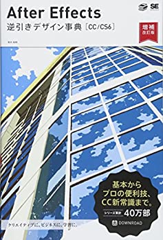【メーカー名】翔泳社【メーカー型番】【ブランド名】掲載画像は全てイメージです。実際の商品とは色味等異なる場合がございますのでご了承ください。【 ご注文からお届けまで 】・ご注文　：ご注文は24時間受け付けております。・注文確認：当店より注文確認メールを送信いたします。・入金確認：ご決済の承認が完了した翌日よりお届けまで2〜7営業日前後となります。　※海外在庫品の場合は2〜4週間程度かかる場合がございます。　※納期に変更が生じた際は別途メールにてご確認メールをお送りさせて頂きます。　※お急ぎの場合は事前にお問い合わせください。・商品発送：出荷後に配送業者と追跡番号等をメールにてご案内致します。　※離島、北海道、九州、沖縄は遅れる場合がございます。予めご了承下さい。　※ご注文後、当店よりご注文内容についてご確認のメールをする場合がございます。期日までにご返信が無い場合キャンセルとさせて頂く場合がございますので予めご了承下さい。【 在庫切れについて 】他モールとの併売品の為、在庫反映が遅れてしまう場合がございます。完売の際はメールにてご連絡させて頂きますのでご了承ください。【 初期不良のご対応について 】・商品が到着致しましたらなるべくお早めに商品のご確認をお願いいたします。・当店では初期不良があった場合に限り、商品到着から7日間はご返品及びご交換を承ります。初期不良の場合はご購入履歴の「ショップへ問い合わせ」より不具合の内容をご連絡ください。・代替品がある場合はご交換にて対応させていただきますが、代替品のご用意ができない場合はご返品及びご注文キャンセル（ご返金）とさせて頂きますので予めご了承ください。【 中古品ついて 】中古品のため画像の通りではございません。また、中古という特性上、使用や動作に影響の無い程度の使用感、経年劣化、キズや汚れ等がある場合がございますのでご了承の上お買い求めくださいませ。◆ 付属品について商品タイトルに記載がない場合がありますので、ご不明な場合はメッセージにてお問い合わせください。商品名に『付属』『特典』『○○付き』等の記載があっても特典など付属品が無い場合もございます。ダウンロードコードは付属していても使用及び保証はできません。中古品につきましては基本的に動作に必要な付属品はございますが、説明書・外箱・ドライバーインストール用のCD-ROM等は付属しておりません。◆ ゲームソフトのご注意点・商品名に「輸入版 / 海外版 / IMPORT」と記載されている海外版ゲームソフトの一部は日本版のゲーム機では動作しません。お持ちのゲーム機のバージョンなど対応可否をお調べの上、動作の有無をご確認ください。尚、輸入版ゲームについてはメーカーサポートの対象外となります。◆ DVD・Blu-rayのご注意点・商品名に「輸入版 / 海外版 / IMPORT」と記載されている海外版DVD・Blu-rayにつきましては映像方式の違いの為、一般的な国内向けプレイヤーにて再生できません。ご覧になる際はディスクの「リージョンコード」と「映像方式(DVDのみ)」に再生機器側が対応している必要があります。パソコンでは映像方式は関係ないため、リージョンコードさえ合致していれば映像方式を気にすることなく視聴可能です。・商品名に「レンタル落ち 」と記載されている商品につきましてはディスクやジャケットに管理シール（値札・セキュリティータグ・バーコード等含みます）が貼付されています。ディスクの再生に支障の無い程度の傷やジャケットに傷み（色褪せ・破れ・汚れ・濡れ痕等）が見られる場合があります。予めご了承ください。◆ トレーディングカードのご注意点トレーディングカードはプレイ用です。中古買取り品の為、細かなキズ・白欠け・多少の使用感がございますのでご了承下さいませ。再録などで型番が違う場合がございます。違った場合でも事前連絡等は致しておりませんので、型番を気にされる方はご遠慮ください。