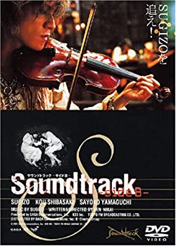 Sound Track Side B 
