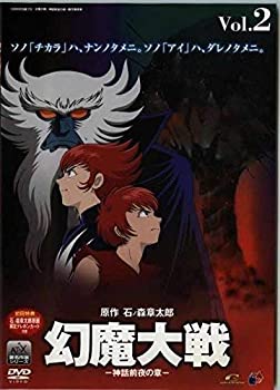 【中古】幻魔大戦(2) 神話前夜の章〈限定版〉 [DVD]