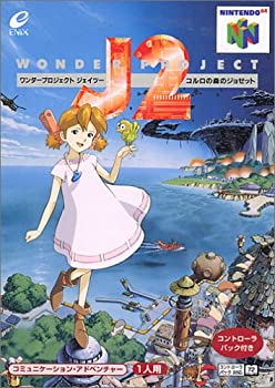 【中古】 ワンダープロジェクト J2 コルロの森のジョゼット
