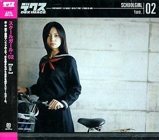 Cinema - 【中古】 スクールガール 02 tue.