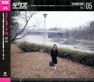 標題名: YaRaWa行 - 【中古】 スクールガール 05 fri.