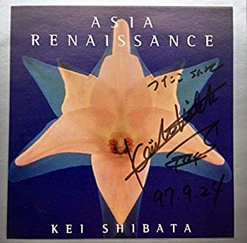 【中古】 アジア ルネッサンス