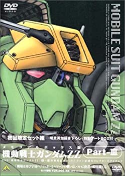【中古】機動戦士ガンダム ZZ Part-3 — メモリアルボックス版 [DVD]当店取り扱いの中古品についてこちらの商品は中古品となっております。 付属品の有無については入荷の度異なり、商品タイトルに付属品についての記載がない場合もございますので、ご不明な場合はメッセージにてお問い合わせください。 買取時より付属していたものはお付けしておりますが、付属品や消耗品に保証はございません。中古品のため、使用に影響ない程度の使用感・経年劣化（傷、汚れなど）がある場合がございますのでご了承下さい。また、中古品の特性上ギフトには適しておりません。当店は専門店ではございませんので、製品に関する詳細や設定方法はメーカーへ直接お問い合わせいただきますようお願い致します。 画像はイメージ写真です。ビデオデッキ、各プレーヤーなど在庫品によってリモコンが付属してない場合がございます。限定版の付属品、ダウンロードコードなどの付属品は無しとお考え下さい。中古品の場合、基本的に説明書・外箱・ドライバーインストール用のCD-ROMはついておりませんので、ご了承の上お買求め下さい。当店での中古表記のトレーディングカードはプレイ用でございます。中古買取り品の為、細かなキズ・白欠け・多少の使用感がございますのでご了承下さいませ。ご返品について当店販売の中古品につきまして、初期不良に限り商品到着から7日間はご返品を受付けておりますので 到着後、なるべく早く動作確認や商品確認をお願い致します。1週間を超えてのご連絡のあったものは、ご返品不可となりますのでご了承下さい。中古品につきましては商品の特性上、お客様都合のご返品は原則としてお受けしておりません。ご注文からお届けまでご注文は24時間受け付けております。当店販売の中古品のお届けは国内倉庫からの発送の場合は3営業日〜10営業日前後とお考え下さい。 海外倉庫からの発送の場合は、一旦国内委託倉庫へ国際便にて配送の後にお客様へお送り致しますので、お届けまで3週間から1カ月ほどお時間を頂戴致します。※併売品の為、在庫切れの場合はご連絡させて頂きます。※離島、北海道、九州、沖縄は遅れる場合がございます。予めご了承下さい。※ご注文後、当店より確認のメールをする場合がございます。ご返信が無い場合キャンセルとなりますので予めご了承くださいませ。