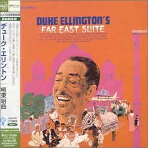 【中古】 極東組曲