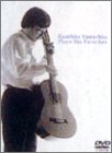 【中古】 山下和仁ギター小品集/鳥の歌 DVD