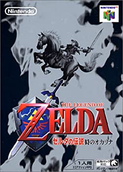 【中古】 ゼルダの伝説 時のオカリナ