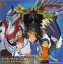 【中古】 デジモンテイマーズ 暴走デジモン特急 オリジナル サウンドトラック