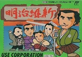 【中古】 明治維新