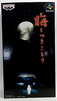 【中古】 晦-つきこもり