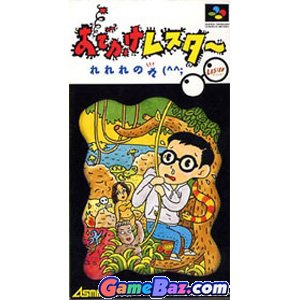 Software Games - 【中古】 おでかけレスター