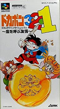 Other - 【中古】ドカポン3・2・1?嵐を呼ぶ友情?