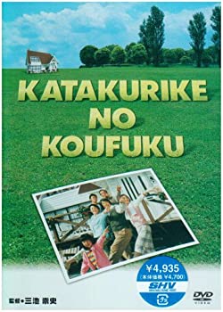 【中古】カタクリ家の幸福 [DVD]