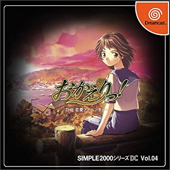 Other - 【中古】 SIMPLE2000シリーズ DC Vol.04 おかえりっ! THE 恋愛アドベンチャー