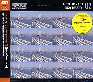 Other - 【中古】 AERIAL CITYSCAPES VOL.2 TOKYO BAYAREA 1
