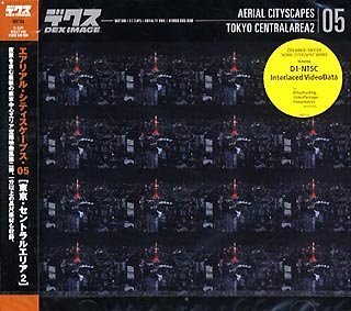 Jazz - 【中古】 AERIAL CITYSCAPES VOL.5 TOKYO CENTRAL AREA 2