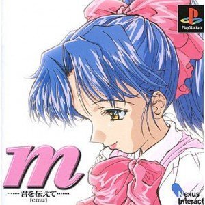 【中古】 emu~君を伝えて~