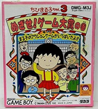 【中古】 ちびまる子ちゃん3 めざせ!ゲーム大賞の巻