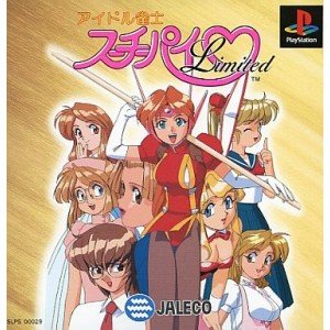 【中古】 アイドル雀士スーチーパイLimited