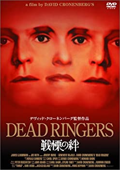 【中古】戦慄の絆 [DVD]