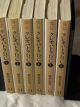 【中古】 クレオパトラD.C. 全6巻完結 文庫版(MF文庫)[コミックセット]
