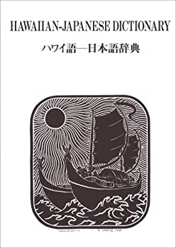 【メーカー名】千倉書房【メーカー型番】【ブランド名】掲載画像は全てイメージです。実際の商品とは色味等異なる場合がございますのでご了承ください。【 ご注文からお届けまで 】・ご注文　：ご注文は24時間受け付けております。・注文確認：当店より注文確認メールを送信いたします。・入金確認：ご決済の承認が完了した翌日よりお届けまで2〜7営業日前後となります。　※海外在庫品の場合は2〜4週間程度かかる場合がございます。　※納期に変更が生じた際は別途メールにてご確認メールをお送りさせて頂きます。　※お急ぎの場合は事前にお問い合わせください。・商品発送：出荷後に配送業者と追跡番号等をメールにてご案内致します。　※離島、北海道、九州、沖縄は遅れる場合がございます。予めご了承下さい。　※ご注文後、当店よりご注文内容についてご確認のメールをする場合がございます。期日までにご返信が無い場合キャンセルとさせて頂く場合がございますので予めご了承下さい。【 在庫切れについて 】他モールとの併売品の為、在庫反映が遅れてしまう場合がございます。完売の際はメールにてご連絡させて頂きますのでご了承ください。【 初期不良のご対応について 】・商品が到着致しましたらなるべくお早めに商品のご確認をお願いいたします。・当店では初期不良があった場合に限り、商品到着から7日間はご返品及びご交換を承ります。初期不良の場合はご購入履歴の「ショップへ問い合わせ」より不具合の内容をご連絡ください。・代替品がある場合はご交換にて対応させていただきますが、代替品のご用意ができない場合はご返品及びご注文キャンセル（ご返金）とさせて頂きますので予めご了承ください。【 中古品ついて 】中古品のため画像の通りではございません。また、中古という特性上、使用や動作に影響の無い程度の使用感、経年劣化、キズや汚れ等がある場合がございますのでご了承の上お買い求めくださいませ。◆ 付属品について商品タイトルに記載がない場合がありますので、ご不明な場合はメッセージにてお問い合わせください。商品名に『付属』『特典』『○○付き』等の記載があっても特典など付属品が無い場合もございます。ダウンロードコードは付属していても使用及び保証はできません。中古品につきましては基本的に動作に必要な付属品はございますが、説明書・外箱・ドライバーインストール用のCD-ROM等は付属しておりません。◆ ゲームソフトのご注意点・商品名に「輸入版 / 海外版 / IMPORT」と記載されている海外版ゲームソフトの一部は日本版のゲーム機では動作しません。お持ちのゲーム機のバージョンなど対応可否をお調べの上、動作の有無をご確認ください。尚、輸入版ゲームについてはメーカーサポートの対象外となります。◆ DVD・Blu-rayのご注意点・商品名に「輸入版 / 海外版 / IMPORT」と記載されている海外版DVD・Blu-rayにつきましては映像方式の違いの為、一般的な国内向けプレイヤーにて再生できません。ご覧になる際はディスクの「リージョンコード」と「映像方式(DVDのみ)」に再生機器側が対応している必要があります。パソコンでは映像方式は関係ないため、リージョンコードさえ合致していれば映像方式を気にすることなく視聴可能です。・商品名に「レンタル落ち 」と記載されている商品につきましてはディスクやジャケットに管理シール（値札・セキュリティータグ・バーコード等含みます）が貼付されています。ディスクの再生に支障の無い程度の傷やジャケットに傷み（色褪せ・破れ・汚れ・濡れ痕等）が見られる場合があります。予めご了承ください。◆ トレーディングカードのご注意点トレーディングカードはプレイ用です。中古買取り品の為、細かなキズ・白欠け・多少の使用感がございますのでご了承下さいませ。再録などで型番が違う場合がございます。違った場合でも事前連絡等は致しておりませんので、型番を気にされる方はご遠慮ください。