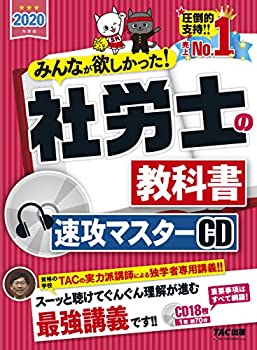 【メーカー名】TAC出版【メーカー型番】【ブランド名】TAC出版掲載画像は全てイメージです。実際の商品とは色味等異なる場合がございますのでご了承ください。【 ご注文からお届けまで 】・ご注文　：ご注文は24時間受け付けております。・注文確認：当店より注文確認メールを送信いたします。・入金確認：ご決済の承認が完了した翌日よりお届けまで2〜7営業日前後となります。　※海外在庫品の場合は2〜4週間程度かかる場合がございます。　※納期に変更が生じた際は別途メールにてご確認メールをお送りさせて頂きます。　※お急ぎの場合は事前にお問い合わせください。・商品発送：出荷後に配送業者と追跡番号等をメールにてご案内致します。　※離島、北海道、九州、沖縄は遅れる場合がございます。予めご了承下さい。　※ご注文後、当店よりご注文内容についてご確認のメールをする場合がございます。期日までにご返信が無い場合キャンセルとさせて頂く場合がございますので予めご了承下さい。【 在庫切れについて 】他モールとの併売品の為、在庫反映が遅れてしまう場合がございます。完売の際はメールにてご連絡させて頂きますのでご了承ください。【 初期不良のご対応について 】・商品が到着致しましたらなるべくお早めに商品のご確認をお願いいたします。・当店では初期不良があった場合に限り、商品到着から7日間はご返品及びご交換を承ります。初期不良の場合はご購入履歴の「ショップへ問い合わせ」より不具合の内容をご連絡ください。・代替品がある場合はご交換にて対応させていただきますが、代替品のご用意ができない場合はご返品及びご注文キャンセル（ご返金）とさせて頂きますので予めご了承ください。【 中古品ついて 】中古品のため画像の通りではございません。また、中古という特性上、使用や動作に影響の無い程度の使用感、経年劣化、キズや汚れ等がある場合がございますのでご了承の上お買い求めくださいませ。◆ 付属品について商品タイトルに記載がない場合がありますので、ご不明な場合はメッセージにてお問い合わせください。商品名に『付属』『特典』『○○付き』等の記載があっても特典など付属品が無い場合もございます。ダウンロードコードは付属していても使用及び保証はできません。中古品につきましては基本的に動作に必要な付属品はございますが、説明書・外箱・ドライバーインストール用のCD-ROM等は付属しておりません。◆ ゲームソフトのご注意点・商品名に「輸入版 / 海外版 / IMPORT」と記載されている海外版ゲームソフトの一部は日本版のゲーム機では動作しません。お持ちのゲーム機のバージョンなど対応可否をお調べの上、動作の有無をご確認ください。尚、輸入版ゲームについてはメーカーサポートの対象外となります。◆ DVD・Blu-rayのご注意点・商品名に「輸入版 / 海外版 / IMPORT」と記載されている海外版DVD・Blu-rayにつきましては映像方式の違いの為、一般的な国内向けプレイヤーにて再生できません。ご覧になる際はディスクの「リージョンコード」と「映像方式(DVDのみ)」に再生機器側が対応している必要があります。パソコンでは映像方式は関係ないため、リージョンコードさえ合致していれば映像方式を気にすることなく視聴可能です。・商品名に「レンタル落ち 」と記載されている商品につきましてはディスクやジャケットに管理シール（値札・セキュリティータグ・バーコード等含みます）が貼付されています。ディスクの再生に支障の無い程度の傷やジャケットに傷み（色褪せ・破れ・汚れ・濡れ痕等）が見られる場合があります。予めご了承ください。◆ トレーディングカードのご注意点トレーディングカードはプレイ用です。中古買取り品の為、細かなキズ・白欠け・多少の使用感がございますのでご了承下さいませ。再録などで型番が違う場合がございます。違った場合でも事前連絡等は致しておりませんので、型番を気にされる方はご遠慮ください。