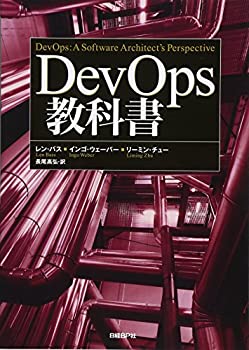 樂天商城 - 【中古】 DevOps教科書