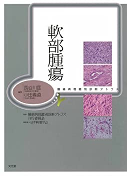 【メーカー名】文光堂【メーカー型番】【ブランド名】掲載画像は全てイメージです。実際の商品とは色味等異なる場合がございますのでご了承ください。【 ご注文からお届けまで 】・ご注文　：ご注文は24時間受け付けております。・注文確認：当店より注文確認メールを送信いたします。・入金確認：ご決済の承認が完了した翌日よりお届けまで2〜7営業日前後となります。　※海外在庫品の場合は2〜4週間程度かかる場合がございます。　※納期に変更が生じた際は別途メールにてご確認メールをお送りさせて頂きます。　※お急ぎの場合は事前にお問い合わせください。・商品発送：出荷後に配送業者と追跡番号等をメールにてご案内致します。　※離島、北海道、九州、沖縄は遅れる場合がございます。予めご了承下さい。　※ご注文後、当店よりご注文内容についてご確認のメールをする場合がございます。期日までにご返信が無い場合キャンセルとさせて頂く場合がございますので予めご了承下さい。【 在庫切れについて 】他モールとの併売品の為、在庫反映が遅れてしまう場合がございます。完売の際はメールにてご連絡させて頂きますのでご了承ください。【 初期不良のご対応について 】・商品が到着致しましたらなるべくお早めに商品のご確認をお願いいたします。・当店では初期不良があった場合に限り、商品到着から7日間はご返品及びご交換を承ります。初期不良の場合はご購入履歴の「ショップへ問い合わせ」より不具合の内容をご連絡ください。・代替品がある場合はご交換にて対応させていただきますが、代替品のご用意ができない場合はご返品及びご注文キャンセル（ご返金）とさせて頂きますので予めご了承ください。【 中古品ついて 】中古品のため画像の通りではございません。また、中古という特性上、使用や動作に影響の無い程度の使用感、経年劣化、キズや汚れ等がある場合がございますのでご了承の上お買い求めくださいませ。◆ 付属品について商品タイトルに記載がない場合がありますので、ご不明な場合はメッセージにてお問い合わせください。商品名に『付属』『特典』『○○付き』等の記載があっても特典など付属品が無い場合もございます。ダウンロードコードは付属していても使用及び保証はできません。中古品につきましては基本的に動作に必要な付属品はございますが、説明書・外箱・ドライバーインストール用のCD-ROM等は付属しておりません。◆ ゲームソフトのご注意点・商品名に「輸入版 / 海外版 / IMPORT」と記載されている海外版ゲームソフトの一部は日本版のゲーム機では動作しません。お持ちのゲーム機のバージョンなど対応可否をお調べの上、動作の有無をご確認ください。尚、輸入版ゲームについてはメーカーサポートの対象外となります。◆ DVD・Blu-rayのご注意点・商品名に「輸入版 / 海外版 / IMPORT」と記載されている海外版DVD・Blu-rayにつきましては映像方式の違いの為、一般的な国内向けプレイヤーにて再生できません。ご覧になる際はディスクの「リージョンコード」と「映像方式(DVDのみ)」に再生機器側が対応している必要があります。パソコンでは映像方式は関係ないため、リージョンコードさえ合致していれば映像方式を気にすることなく視聴可能です。・商品名に「レンタル落ち 」と記載されている商品につきましてはディスクやジャケットに管理シール（値札・セキュリティータグ・バーコード等含みます）が貼付されています。ディスクの再生に支障の無い程度の傷やジャケットに傷み（色褪せ・破れ・汚れ・濡れ痕等）が見られる場合があります。予めご了承ください。◆ トレーディングカードのご注意点トレーディングカードはプレイ用です。中古買取り品の為、細かなキズ・白欠け・多少の使用感がございますのでご了承下さいませ。再録などで型番が違う場合がございます。違った場合でも事前連絡等は致しておりませんので、型番を気にされる方はご遠慮ください。