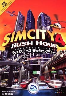 Name starting with: Ka Line - 【中古】【輸入・日本仕様】シムシティ4 ラッシュアワー