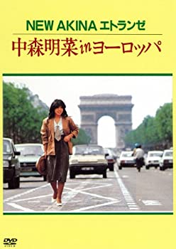 【中古】 NEW AKINA エトランゼ 中森明菜 in ヨーロッパ [DVD]