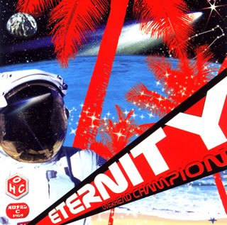 【中古】 エタニティ (DVD付)