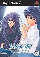 【中古】 Ever17 -the out of infinity-Premium Edition (PlayStation 2)