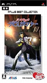 【中古】 真 女神転生デビルサマナー アトラスベストコレクション - PSP