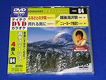 【メーカー名】テイチクエンタテインメント【メーカー型番】【ブランド名】掲載画像は全てイメージです。実際の商品とは色味等異なる場合がございますのでご了承ください。【 ご注文からお届けまで 】・ご注文　：ご注文は24時間受け付けております。・注文確認：当店より注文確認メールを送信いたします。・入金確認：ご決済の承認が完了した翌日よりお届けまで2〜7営業日前後となります。　※海外在庫品の場合は2〜4週間程度かかる場合がございます。　※納期に変更が生じた際は別途メールにてご確認メールをお送りさせて頂きます。　※お急ぎの場合は事前にお問い合わせください。・商品発送：出荷後に配送業者と追跡番号等をメールにてご案内致します。　※離島、北海道、九州、沖縄は遅れる場合がございます。予めご了承下さい。　※ご注文後、当店よりご注文内容についてご確認のメールをする場合がございます。期日までにご返信が無い場合キャンセルとさせて頂く場合がございますので予めご了承下さい。【 在庫切れについて 】他モールとの併売品の為、在庫反映が遅れてしまう場合がございます。完売の際はメールにてご連絡させて頂きますのでご了承ください。【 初期不良のご対応について 】・商品が到着致しましたらなるべくお早めに商品のご確認をお願いいたします。・当店では初期不良があった場合に限り、商品到着から7日間はご返品及びご交換を承ります。初期不良の場合はご購入履歴の「ショップへ問い合わせ」より不具合の内容をご連絡ください。・代替品がある場合はご交換にて対応させていただきますが、代替品のご用意ができない場合はご返品及びご注文キャンセル（ご返金）とさせて頂きますので予めご了承ください。【 中古品ついて 】中古品のため画像の通りではございません。また、中古という特性上、使用や動作に影響の無い程度の使用感、経年劣化、キズや汚れ等がある場合がございますのでご了承の上お買い求めくださいませ。◆ 付属品について商品タイトルに記載がない場合がありますので、ご不明な場合はメッセージにてお問い合わせください。商品名に『付属』『特典』『○○付き』等の記載があっても特典など付属品が無い場合もございます。ダウンロードコードは付属していても使用及び保証はできません。中古品につきましては基本的に動作に必要な付属品はございますが、説明書・外箱・ドライバーインストール用のCD-ROM等は付属しておりません。◆ ゲームソフトのご注意点・商品名に「輸入版 / 海外版 / IMPORT」と記載されている海外版ゲームソフトの一部は日本版のゲーム機では動作しません。お持ちのゲーム機のバージョンなど対応可否をお調べの上、動作の有無をご確認ください。尚、輸入版ゲームについてはメーカーサポートの対象外となります。◆ DVD・Blu-rayのご注意点・商品名に「輸入版 / 海外版 / IMPORT」と記載されている海外版DVD・Blu-rayにつきましては映像方式の違いの為、一般的な国内向けプレイヤーにて再生できません。ご覧になる際はディスクの「リージョンコード」と「映像方式(DVDのみ)」に再生機器側が対応している必要があります。パソコンでは映像方式は関係ないため、リージョンコードさえ合致していれば映像方式を気にすることなく視聴可能です。・商品名に「レンタル落ち 」と記載されている商品につきましてはディスクやジャケットに管理シール（値札・セキュリティータグ・バーコード等含みます）が貼付されています。ディスクの再生に支障の無い程度の傷やジャケットに傷み（色褪せ・破れ・汚れ・濡れ痕等）が見られる場合があります。予めご了承ください。◆ トレーディングカードのご注意点トレーディングカードはプレイ用です。中古買取り品の為、細かなキズ・白欠け・多少の使用感がございますのでご了承下さいませ。再録などで型番が違う場合がございます。違った場合でも事前連絡等は致しておりませんので、型番を気にされる方はご遠慮ください。