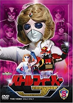 【中古】スーパー戦隊シリーズ バトルフィーバーJ VOL.5 [DVD]当店取り扱いの中古品についてこちらの商品は中古品となっております。 付属品の有無については入荷の度異なり、商品タイトルに付属品についての記載がない場合もございますので、ご不明な場合はメッセージにてお問い合わせください。 買取時より付属していたものはお付けしておりますが、付属品や消耗品に保証はございません。中古品のため、使用に影響ない程度の使用感・経年劣化（傷、汚れなど）がある場合がございますのでご了承下さい。また、中古品の特性上ギフトには適しておりません。当店は専門店ではございませんので、製品に関する詳細や設定方法はメーカーへ直接お問い合わせいただきますようお願い致します。 画像はイメージ写真です。ビデオデッキ、各プレーヤーなど在庫品によってリモコンが付属してない場合がございます。限定版の付属品、ダウンロードコードなどの付属品は無しとお考え下さい。中古品の場合、基本的に説明書・外箱・ドライバーインストール用のCD-ROMはついておりませんので、ご了承の上お買求め下さい。当店での中古表記のトレーディングカードはプレイ用でございます。中古買取り品の為、細かなキズ・白欠け・多少の使用感がございますのでご了承下さいませ。ご返品について当店販売の中古品につきまして、初期不良に限り商品到着から7日間はご返品を受付けておりますので 到着後、なるべく早く動作確認や商品確認をお願い致します。1週間を超えてのご連絡のあったものは、ご返品不可となりますのでご了承下さい。中古品につきましては商品の特性上、お客様都合のご返品は原則としてお受けしておりません。ご注文からお届けまでご注文は24時間受け付けております。当店販売の中古品のお届けは国内倉庫からの発送の場合は3営業日〜10営業日前後とお考え下さい。 海外倉庫からの発送の場合は、一旦国内委託倉庫へ国際便にて配送の後にお客様へお送り致しますので、お届けまで3週間から1カ月ほどお時間を頂戴致します。※併売品の為、在庫切れの場合はご連絡させて頂きます。※離島、北海道、九州、沖縄は遅れる場合がございます。予めご了承下さい。※ご注文後、当店より確認のメールをする場合がございます。ご返信が無い場合キャンセルとなりますので予めご了承くださいませ。