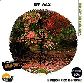 Video Streaming - 【中古】 創造素材 四季Vol.2
